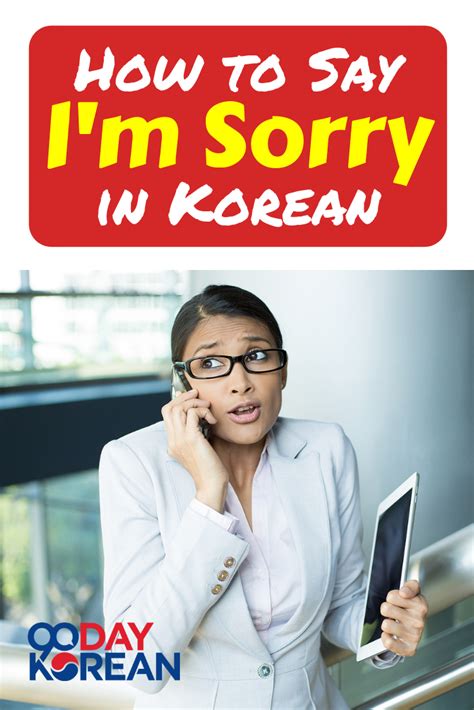 How To Say ‘im Sorry In Korean Korean Language Learn Korean
