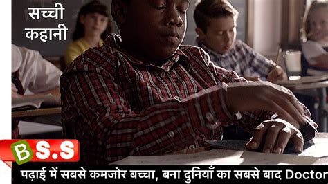 Gifted Hands The Ben Carson Story Movie Review Plot In Hindi Urdu