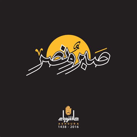 منتخب أحاديث الإمام الحسين سيد الشهداء. دعوة لإقامة مجالس عاشوراء الإمام الحسين (ع) في الطيبة لعام ...