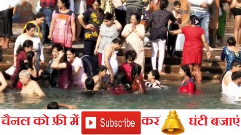 Har KI Pauri Haridwar Ganga Snan Open Public Bath In Haridwar YouTube