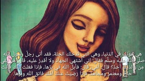 فيديو عن واجبنا تجاه الأم الأم إذا حدثتني عن الحبّ والحنان أشرت لقلب أمي، وإذا أخبرتني عن الطمأنينة. بوربوينت عن الام Ppt بالانجليزي
