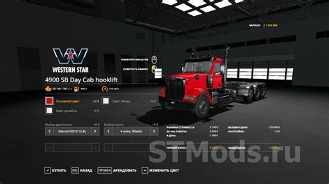 Скачать мод Western Star 4900 Sb Day Cab Hooklift версия 1200 для