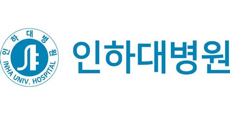 Jump to navigation jump to search. 인하대학교 로고 / í™ ë³´ê´'ìž¥ ì ¸í•⃜ëŒ€í•™êµ ì ...