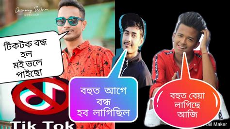 Assamese Sad Tiktoker And Youtubers Reaction On Tik Tok