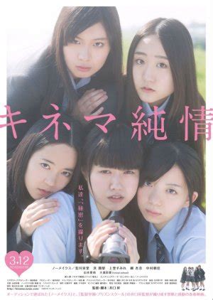 Japanese Lesbian Drama Telegraph