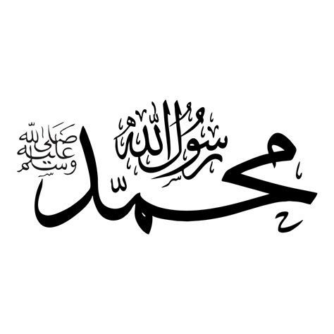 Muhammad Pbuh Calligraphy Art Cdr Vectors File Free Download