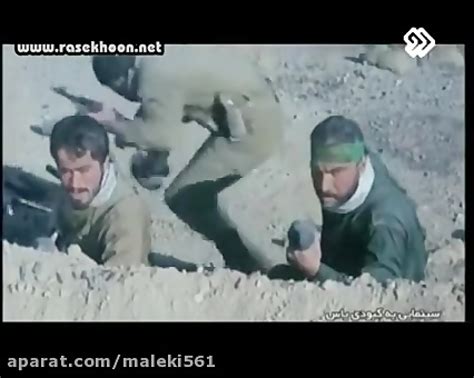 فیلم جنگی ایرانی به کبودی یاس