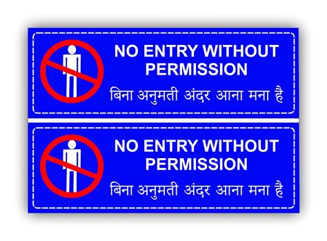 Good Print Zone No Entry Without Permission Sineboard Print On Mm