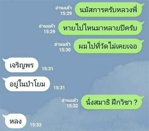 เเชทขำๆฮาๆ คำคมตลก คำพูดตลกๆ คำคมขำๆ