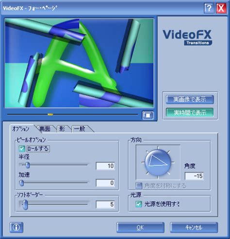 製品情報 Videofx Transitions の特長