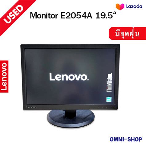 Lenovo Thinkvision E2054a 195″ Monitor มือสองมีตำหนิมีจุดฝุ่นมีรอย