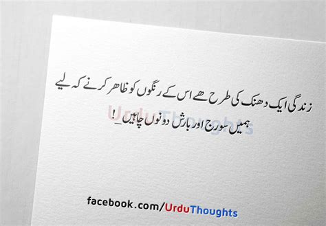 10+ images about Urdu Quotes - Thoughts - Sayings - Urdu Thoughts