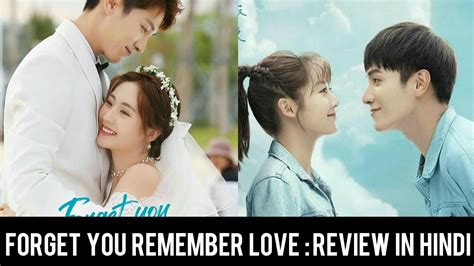 忘记你，记得爱情 / wang ji ni ji de ai qing. Forget You Remember Love (2020) Chinese Drama Review In ...