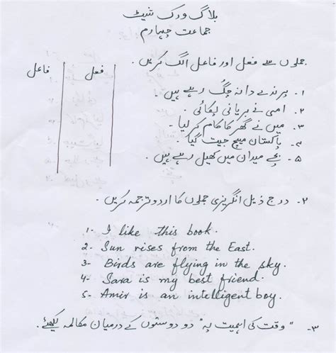 Urdu Comprehension Worksheets For Grade 4 Kidsworksheetfun