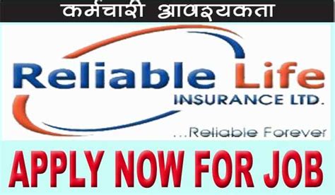 Through phone call / smses / emails. Insurance Vacancy 2020:- Reliable Nepal Life Insurance Company has demanded employees in various ...