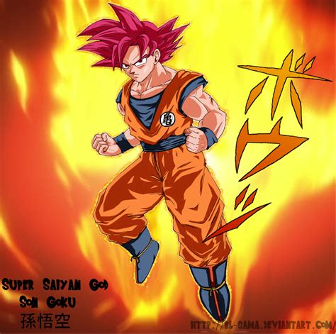 Dragon Ball Z Son Goku Super Saiyan God By Bl Sama On
