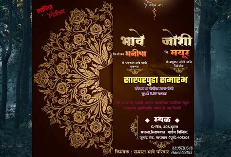 13,000+ vectors, stock photos & psd files. marathi engagement card design | Engagement card design ...