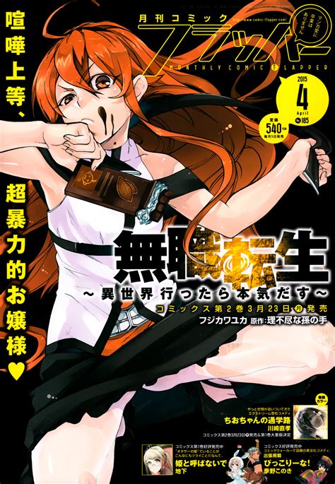 Mushoku Tensei Chapter 10 Eris Depression Mushoku Tensei Manga Online