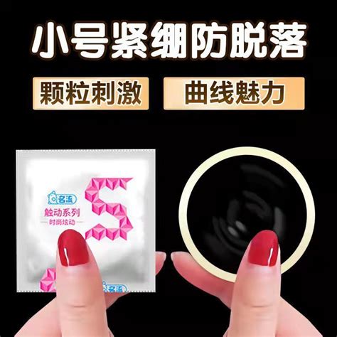 Celebrity Condom Extra Small Ultra Tight Type Ultra Thin Lasting Mm Male Babe Safe