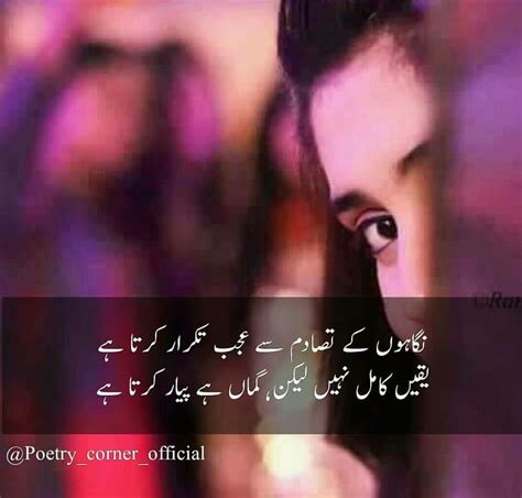 Pin By Bushra On Kashh Love Poetry Urdu Beautiful Poetry Poetry