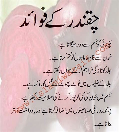 Natural Health Tips In Urdu
