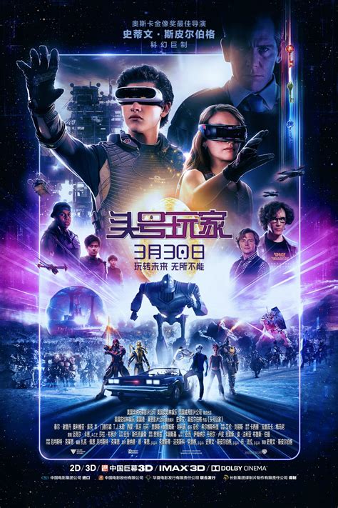 Ready Player One 2018 Posters — The Movie Database Tmdb