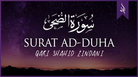 Surah Ad Duha By Sheikh Qari Shahid Zindani Full With Arabic Text