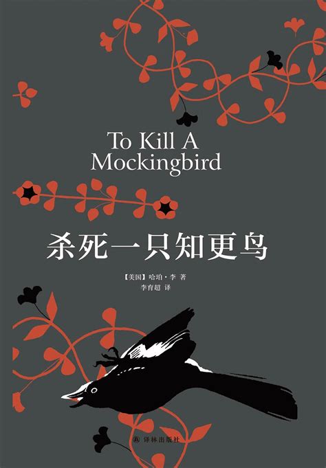 To Kill A Mockingbird Harper Lee epub mobi azw3 pdf格式Kindle电子书免费下载