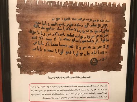 4 رسائل نادرة من النبي محمد إلى ملوك العالم أرسل لحاكم مصر في العام