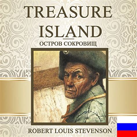 Treasure Island Russian Edition Audio Download Robert Louis