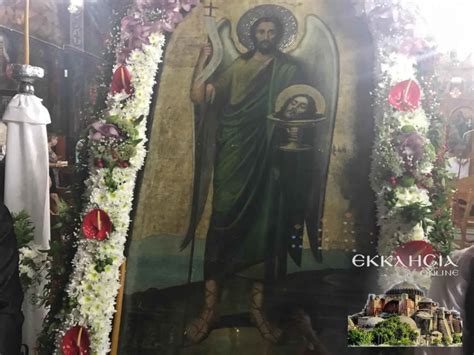 Σύμφωνα με την πυροσβεστική, η κατάσταση σήμερα είναι σαφώς καλύτερη απ τις προηγούμενες δύο μέρες, ενώ βοηθάει και το γεγονός ότι έχουν πέσει οι. ΕΥΒΟΙΑ ΤΩΡΑ: Εκκλησία και λαός γιορτάζουν τη μνήμη του ...