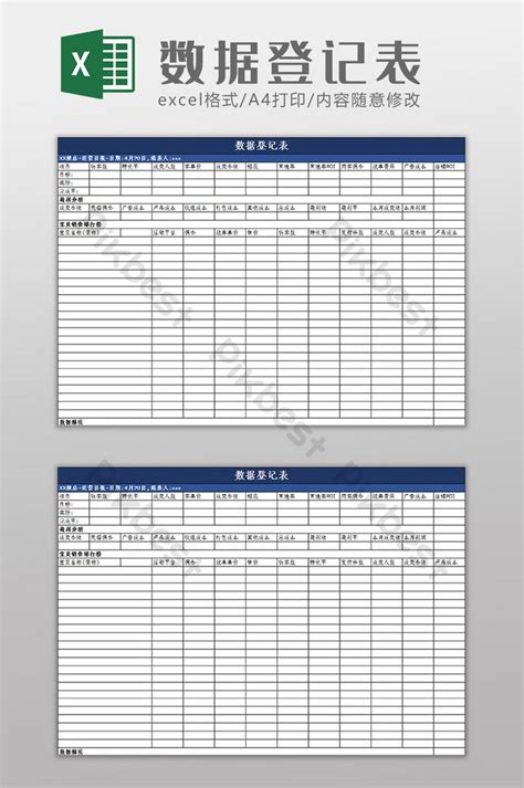 Simple Air Data Registration Form Excel Template Excel Xlsx Free