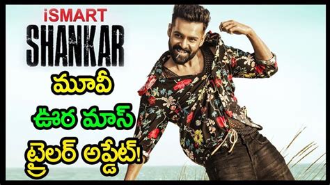 Ram dass interviews and satsangs online from the early 80s really opened my eyes. iSMART Shankar Movie Trailer Updates | Ram Pothineni ...