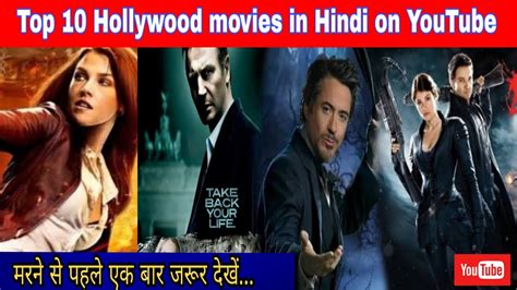 Top 10 Hollywood Hindi Dubbed Movies Available On Yt For Free Youtube