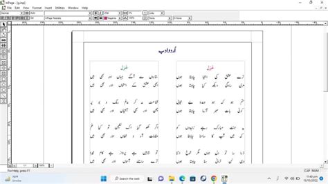 Do Urdu Typing Composing In Microsoft Word Or Inpage Urdu By Shahawan88