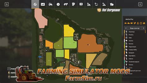 Hof Bergmann Map V10 для ФС 19 Farming Simulator Моды