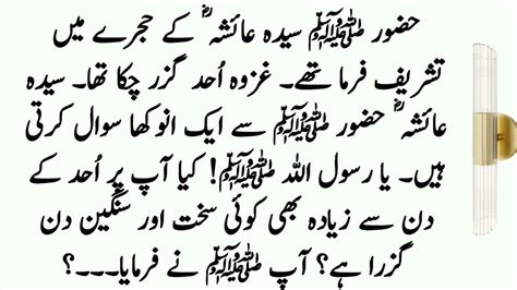 Hazrat Muhammad Saw Ki Zindagi Ka Sabse Ziyadah Mushkil Din Prophet
