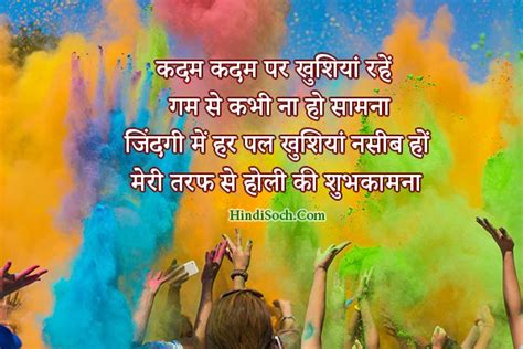 Holi Wishes In Hindi Messages Whatsapp Greetings Images For 2018
