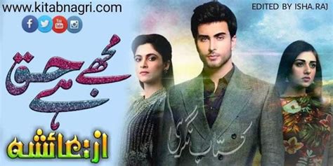 Kitab Nagri In 2020 Novels Romantic Novel Urdu Novels