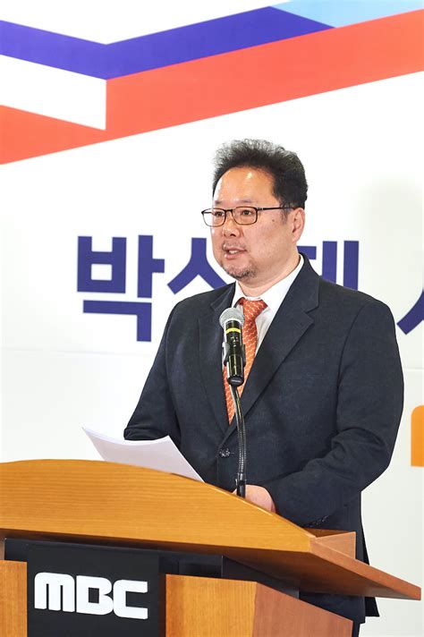 Mbc is listed in the world's largest and most authoritative dictionary database of abbreviations and acronyms. 박성제 MBC 신임 사장 취임 "빠르고 유연한 조직으로..." - 민중의소리