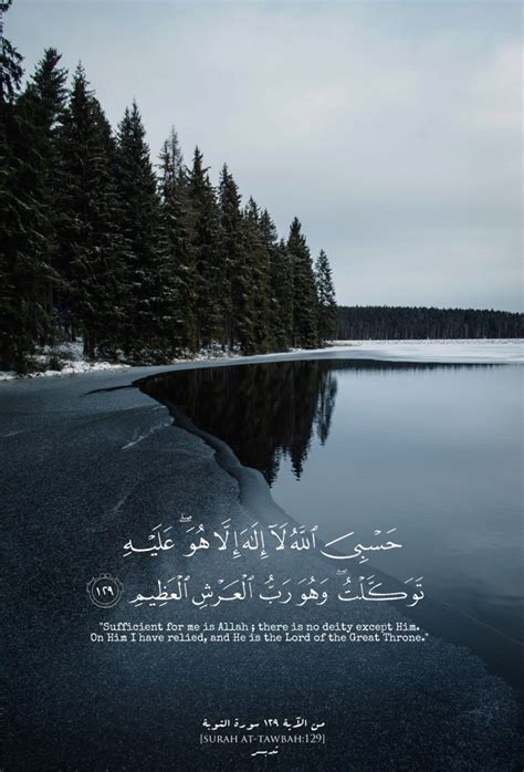Top Quran Surah Wallpaper Rhsarrow Com