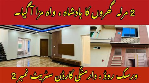 2 Marla House Design In Pakistan 2 Marla House Map House Plan Youtube