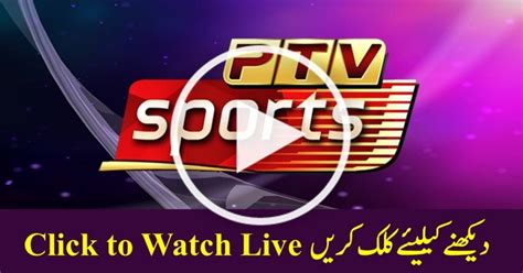 Ptv Sports Live Cricket Streaming Pakistan V Australia 2nd Test At 11