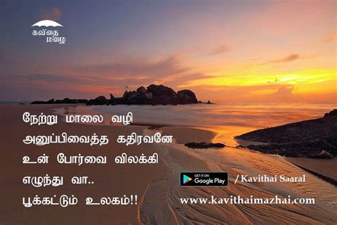 Kadhal Kavithai In Tamil Language Jameslasopa