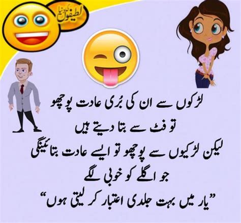 50 Best Funny Jokes In Urdu Latest Funny Jokes In Urdu Sms 2022