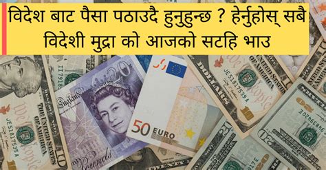 The actual dollar exchange rate was 36,500 rial rather than the official 12,284 rial. NRB Nepal Today's Nepali Currency Exchange Rate - NepSort.com
