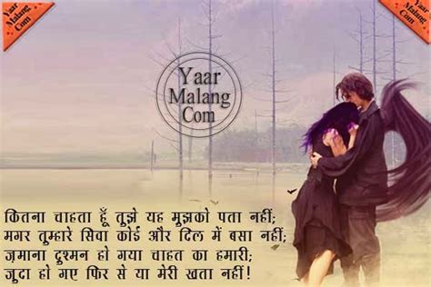 Beautiful Love Quote In Hindi Hindi Motivational Quotes Hd Wallpapers Windows 8 Wallpapers