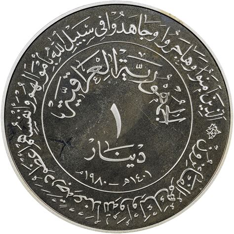 Iraq Dinar KM 148 Prices & Values | NGC