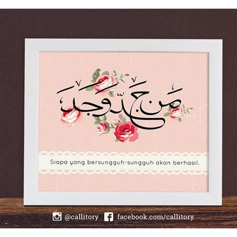 Pemuda • dakwah • ukhuwah twitter: Kaligrafi Man jadda wajada 002 | Shopee Indonesia