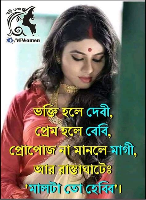 Pin By Uttam Barik On Bangla Love Quotes Bangla Love Quotes Happy